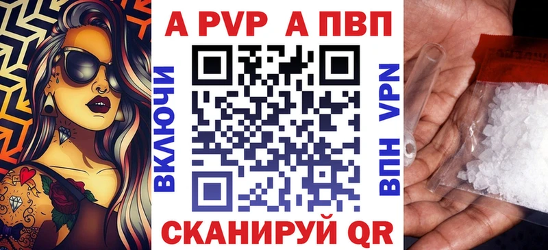 Альфа ПВП крисы CK  Кирово-Чепецк 
