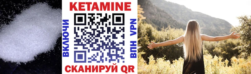 Кетамин ketamine Кирово-Чепецк