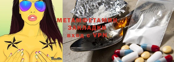 первитин Богородицк