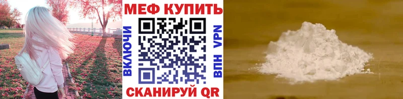 дарнет шоп  Кирово-Чепецк  Мефедрон mephedrone 