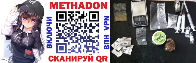 Метадон кристалл  Кирово-Чепецк 